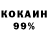 COCAIN Колумбийский 6oJlbHou GD