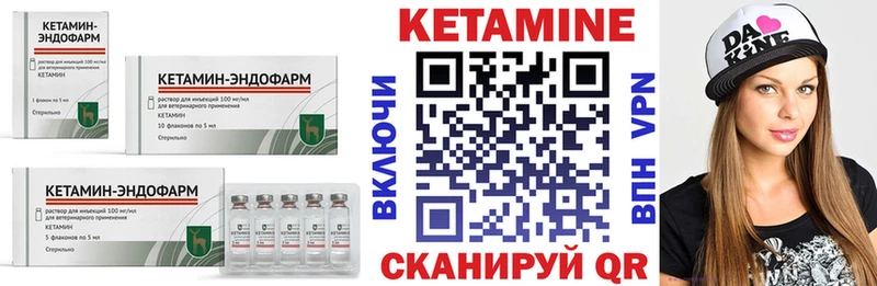 Кетамин ketamine  Спас-Клепики 