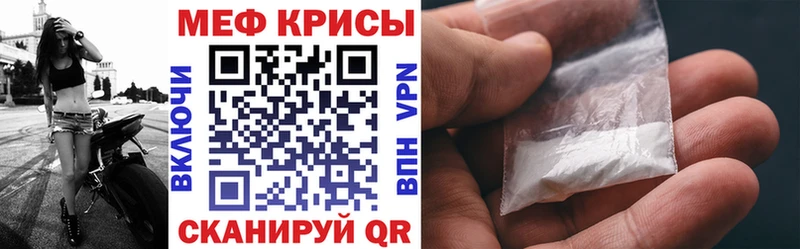 МЕФ мяу мяу купить Спас-Клепики